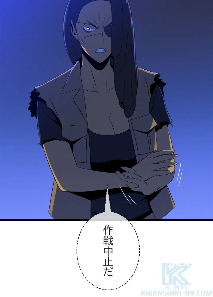 ページ 20 — 第113話