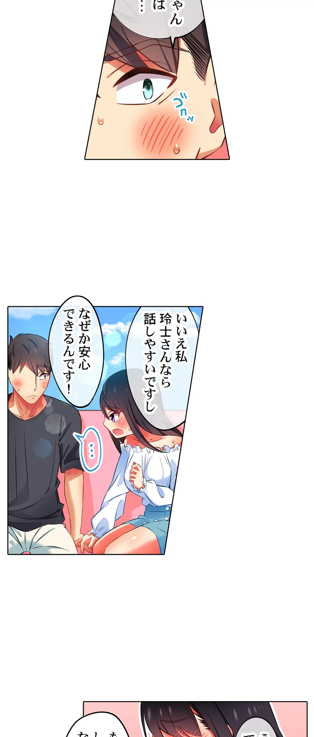 ページ 18 — 第32話