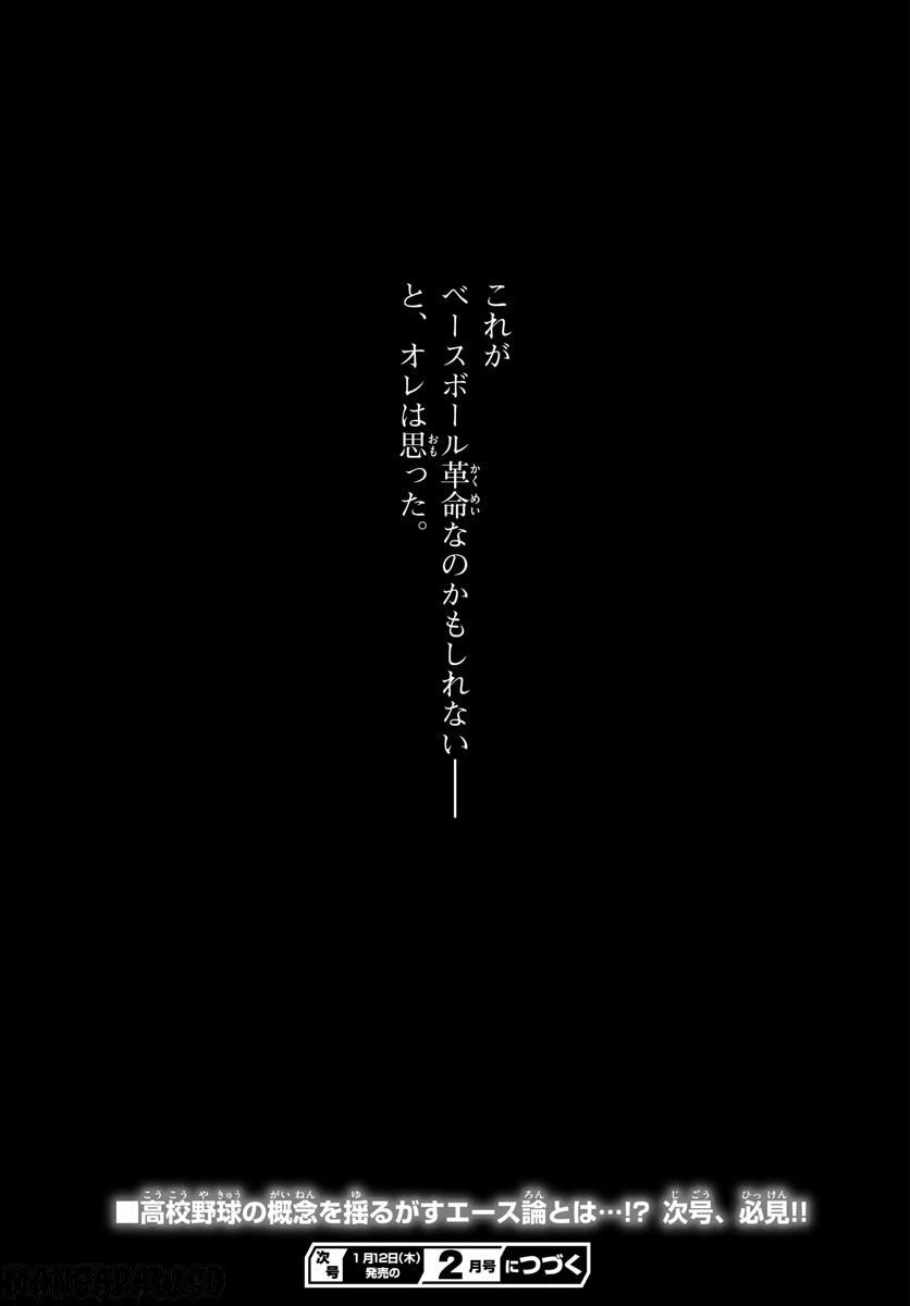 ページ 33 — 第14話