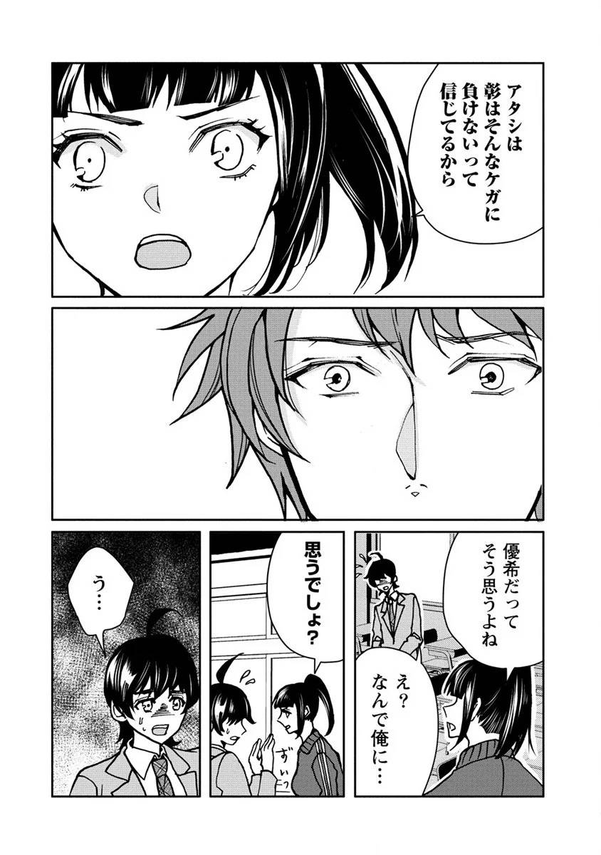 ページ 6 — 第26話
