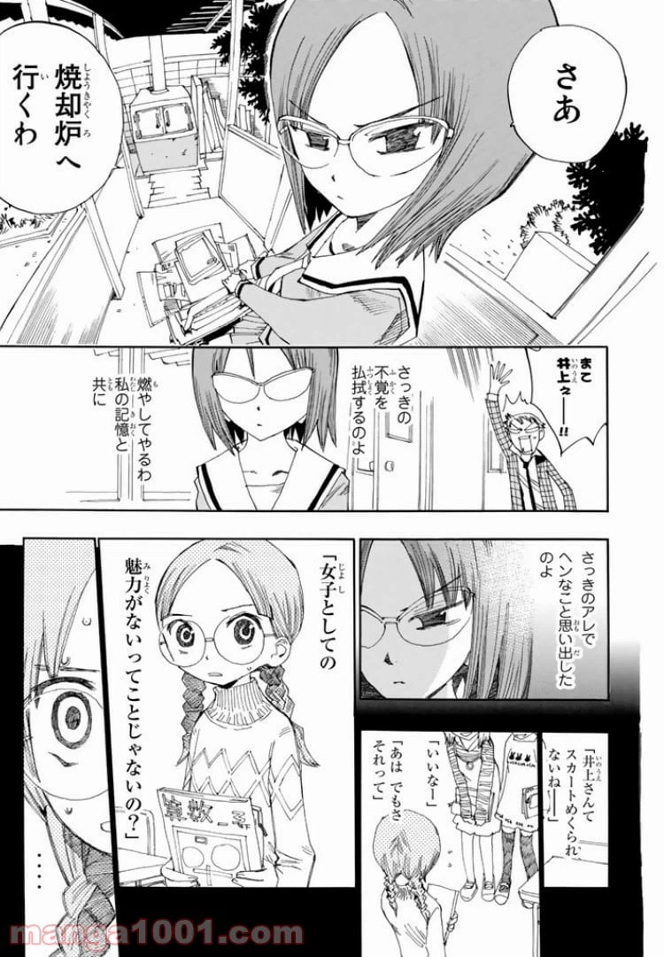 ページ 19 — 第7話