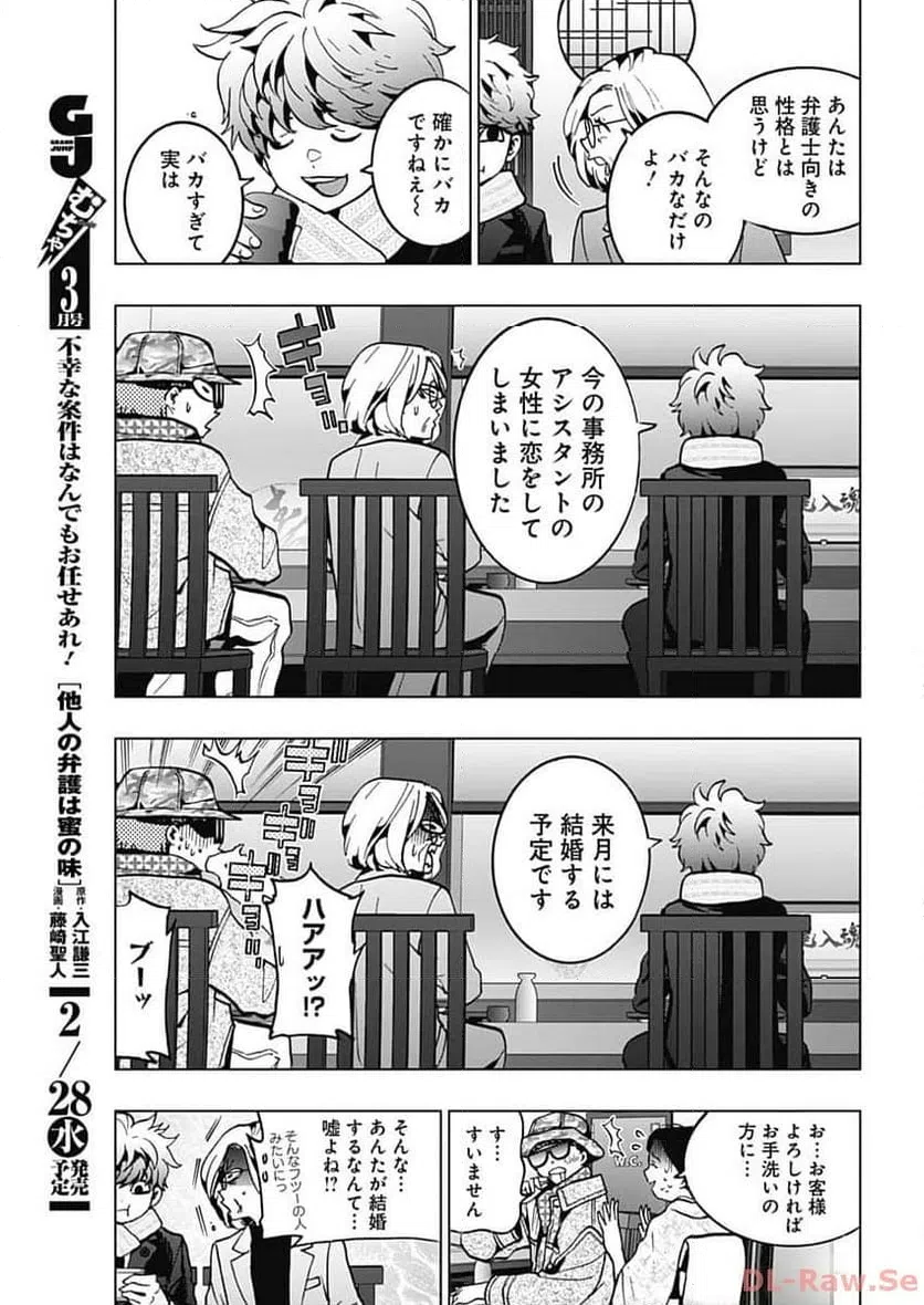 ページ 35 — 第7話