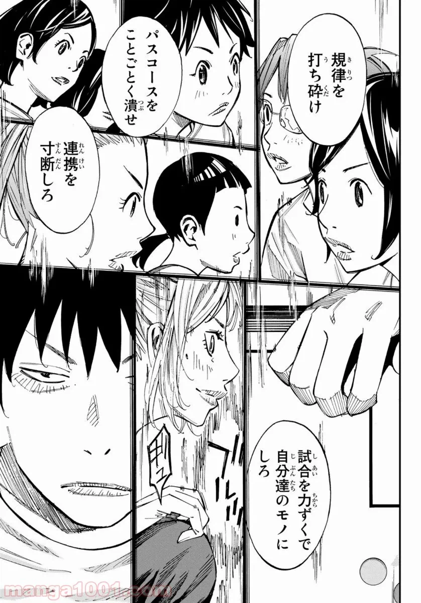 ページ 42 — 第49話