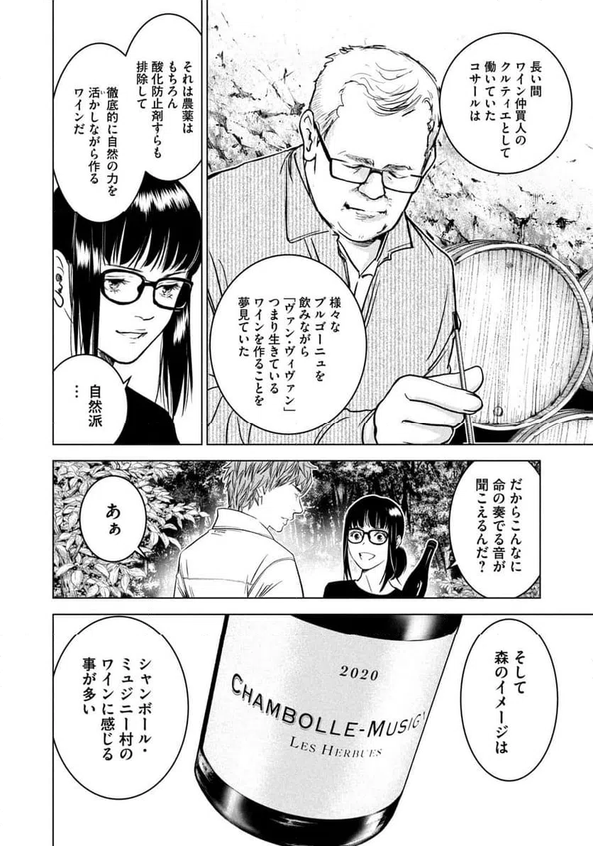 ページ 10 — 第3話