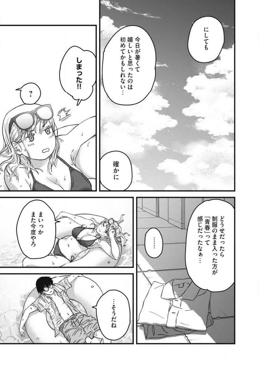 ページ 21 — 第1話