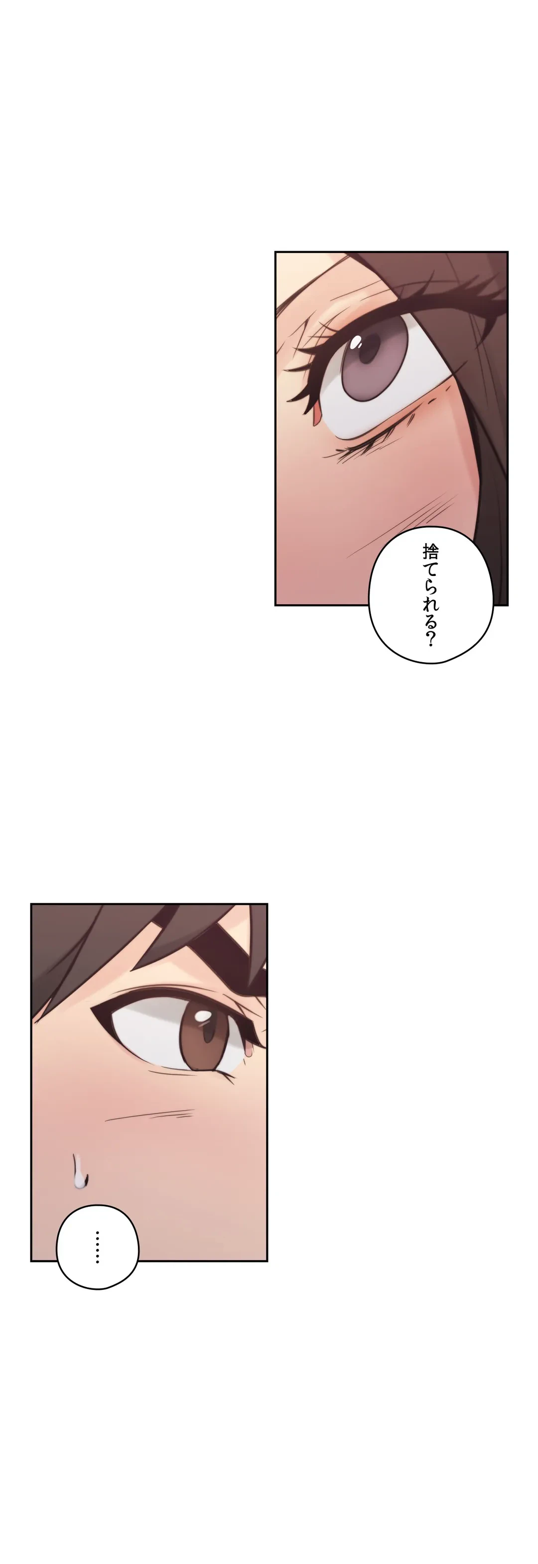 ページ 18 — 第30話