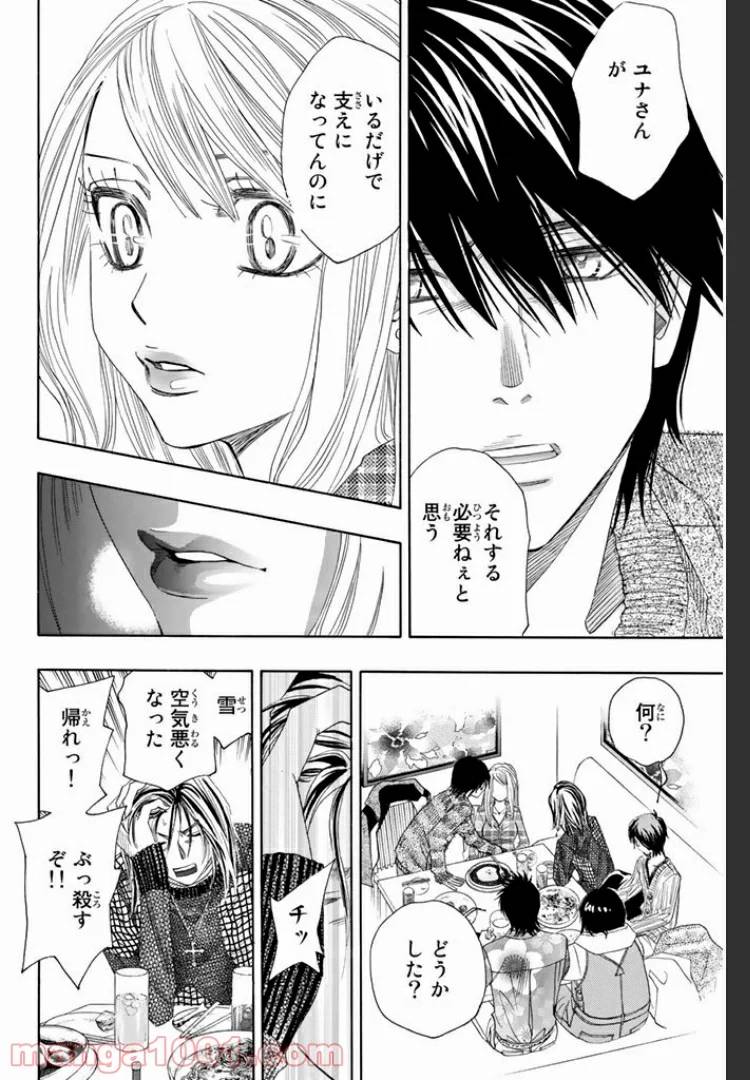 ページ 7 — 第0.2話