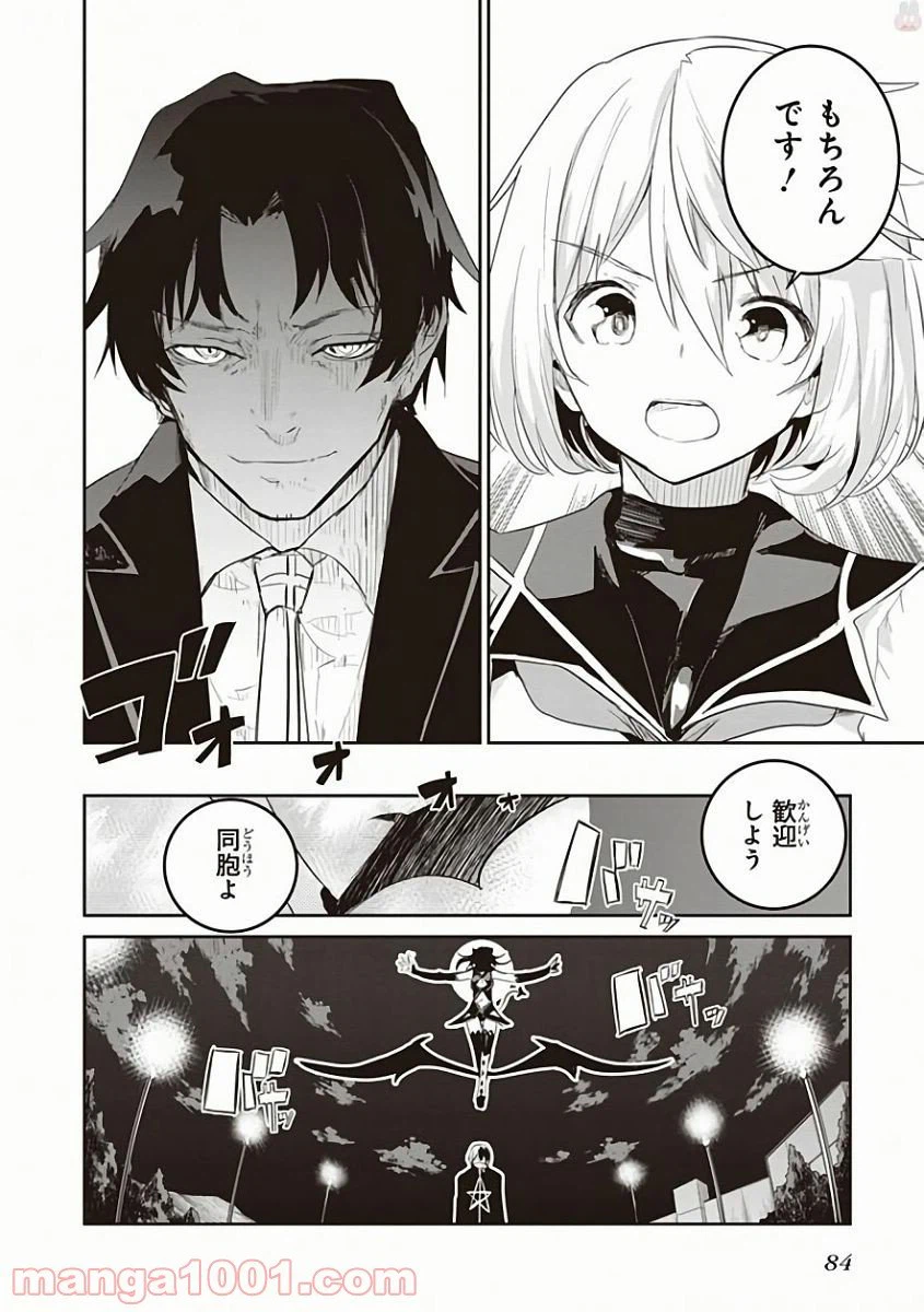 ページ 16 — 第27話