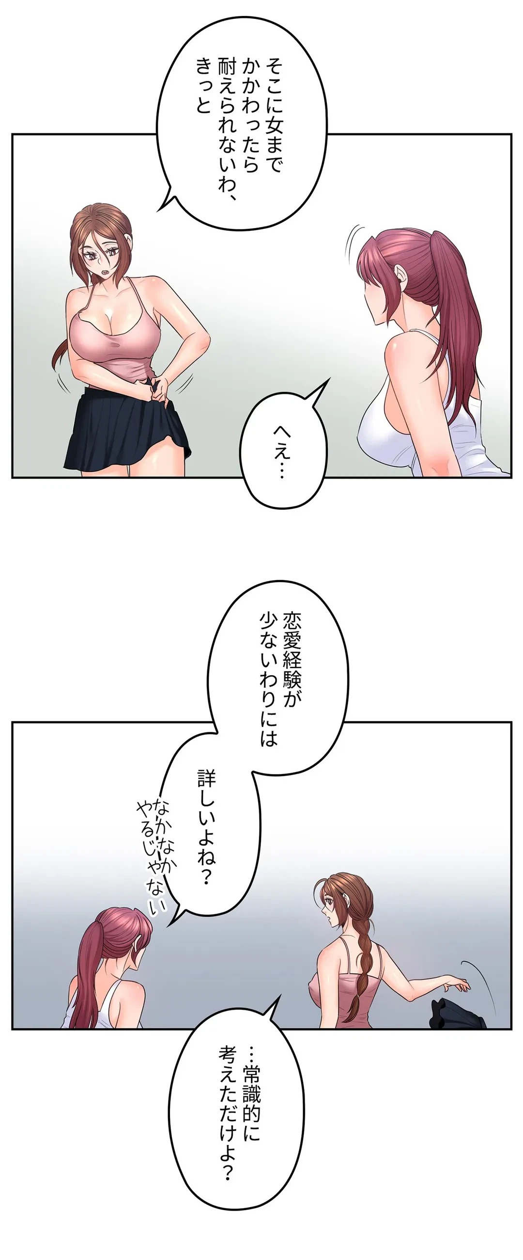 ページ 4 — 第48話