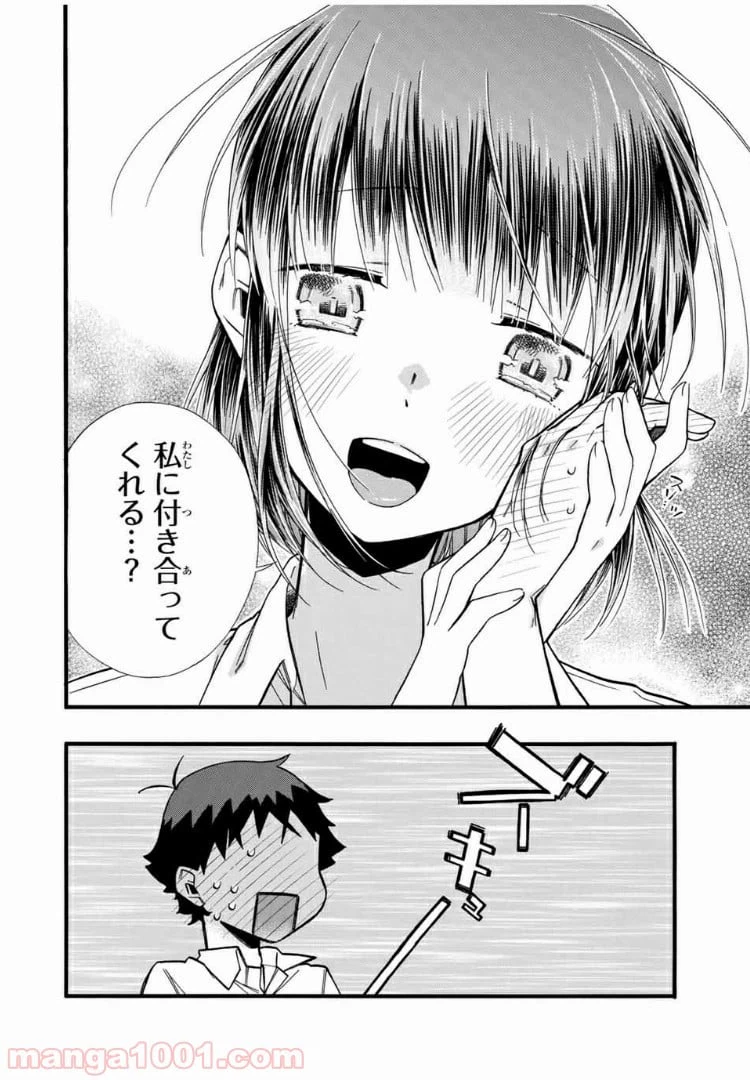 ページ 7 — 第14話