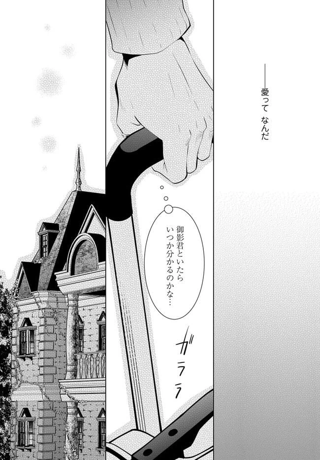 ページ 15 — 第3話