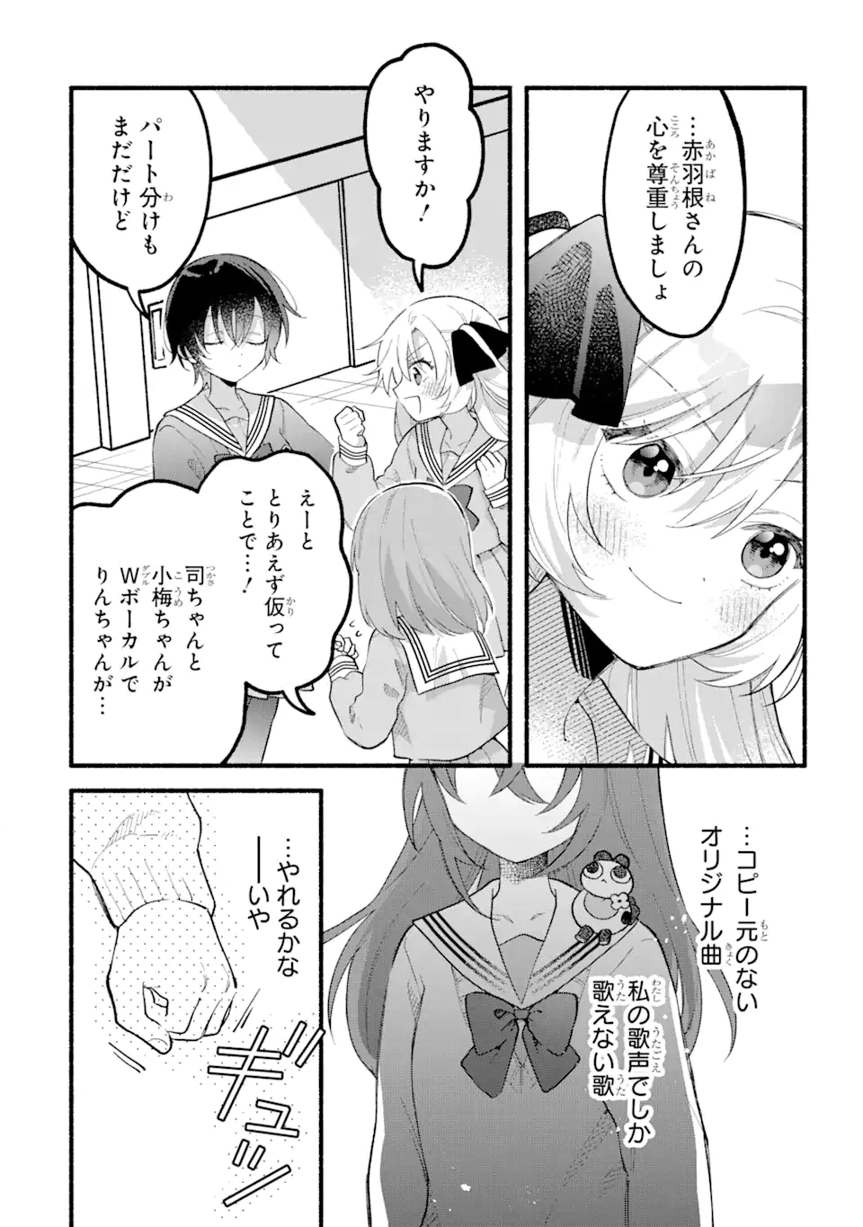 ページ 4 — 第13.2話