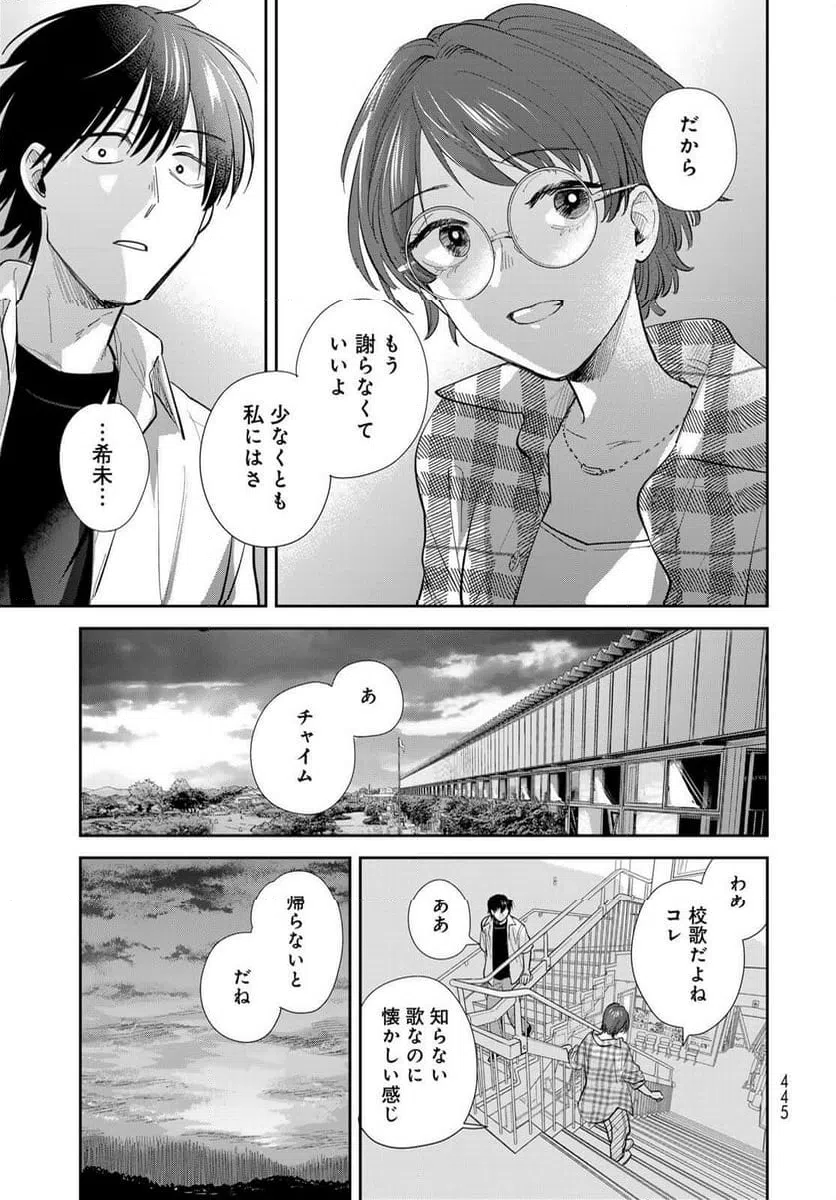 ページ 29 — 第29話