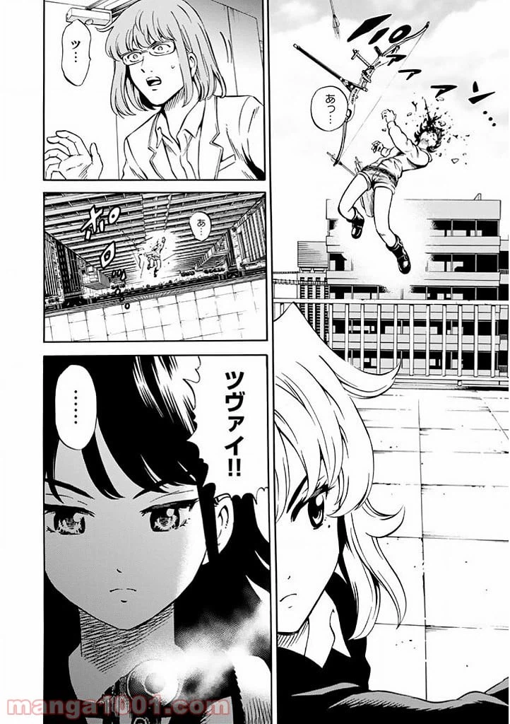 ページ 14 — 第67話