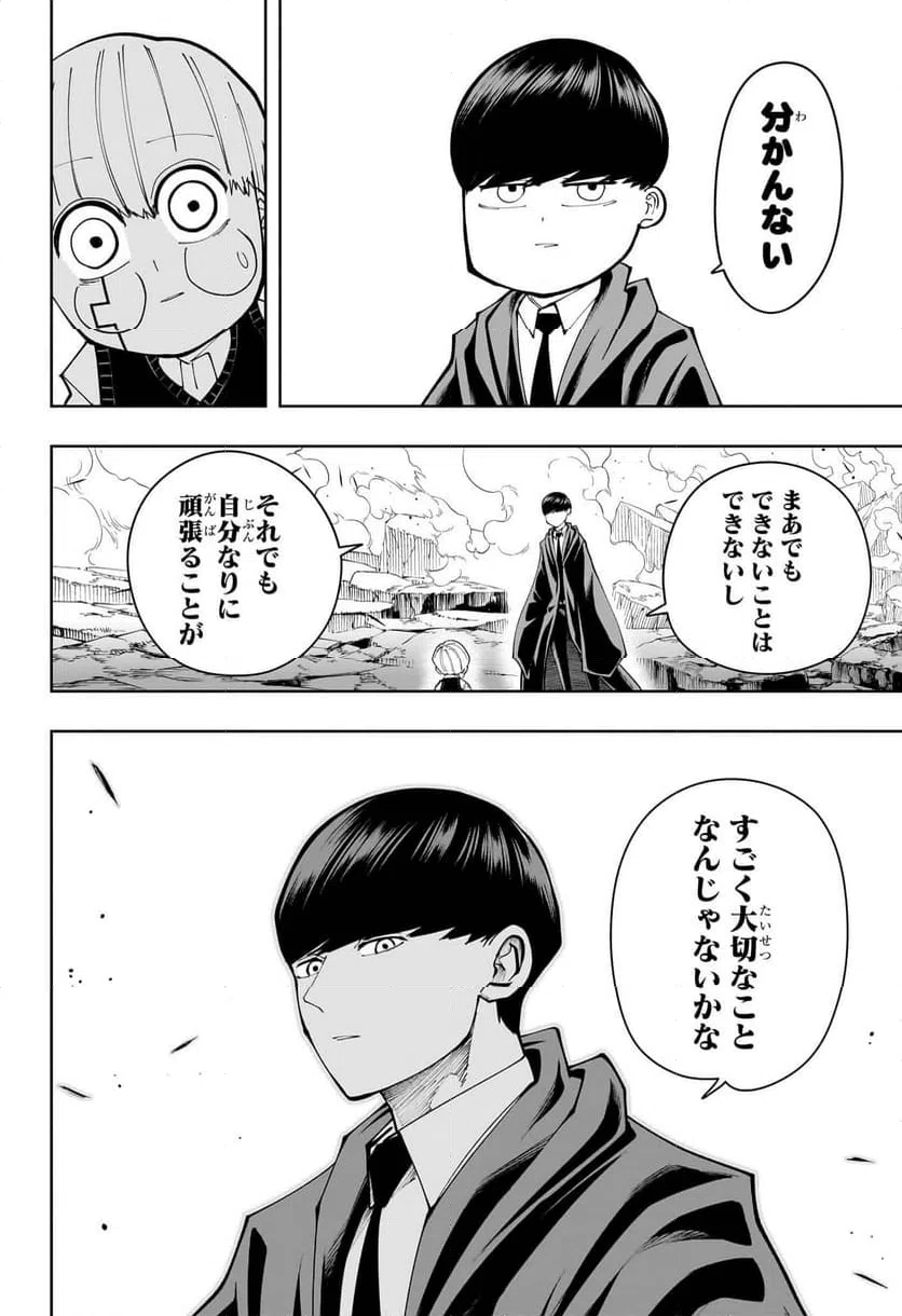 ページ 27 — 第162.5話