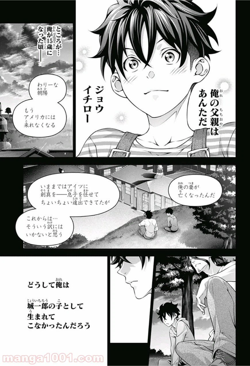 ページ 13 — 第289話