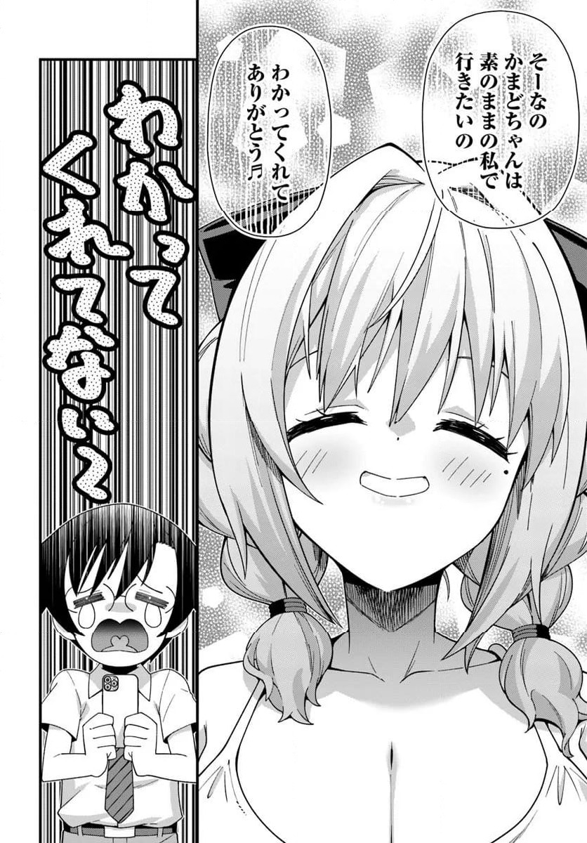 ページ 18 — 第12話