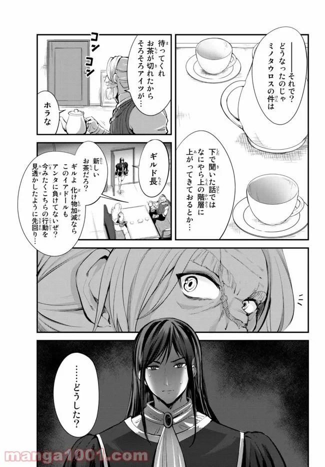 ページ 15 — 第7.1話