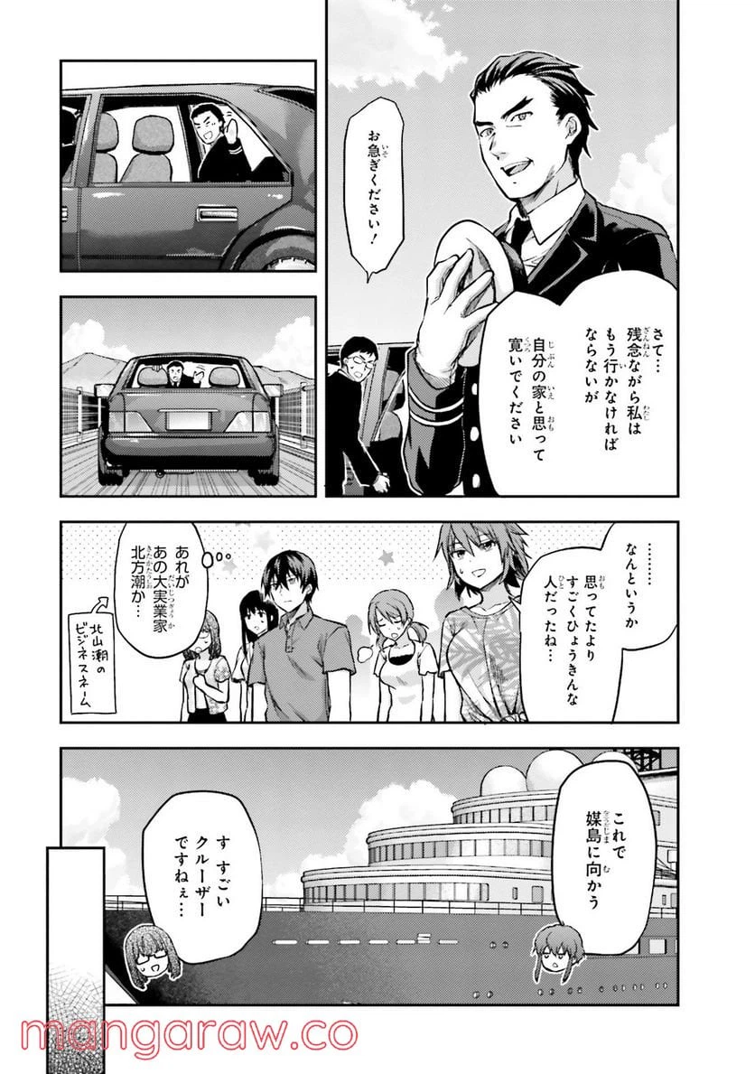 ページ 8 — 第1話
