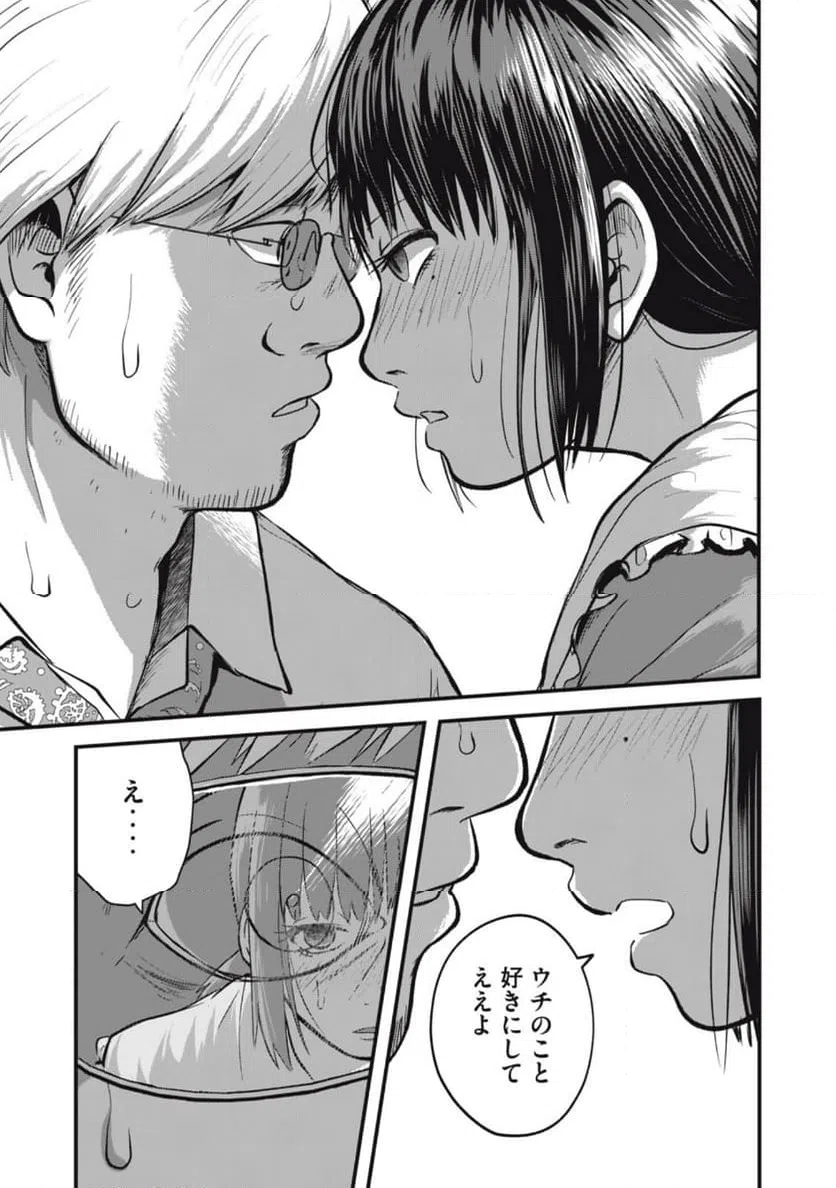 ページ 19 — 第13話