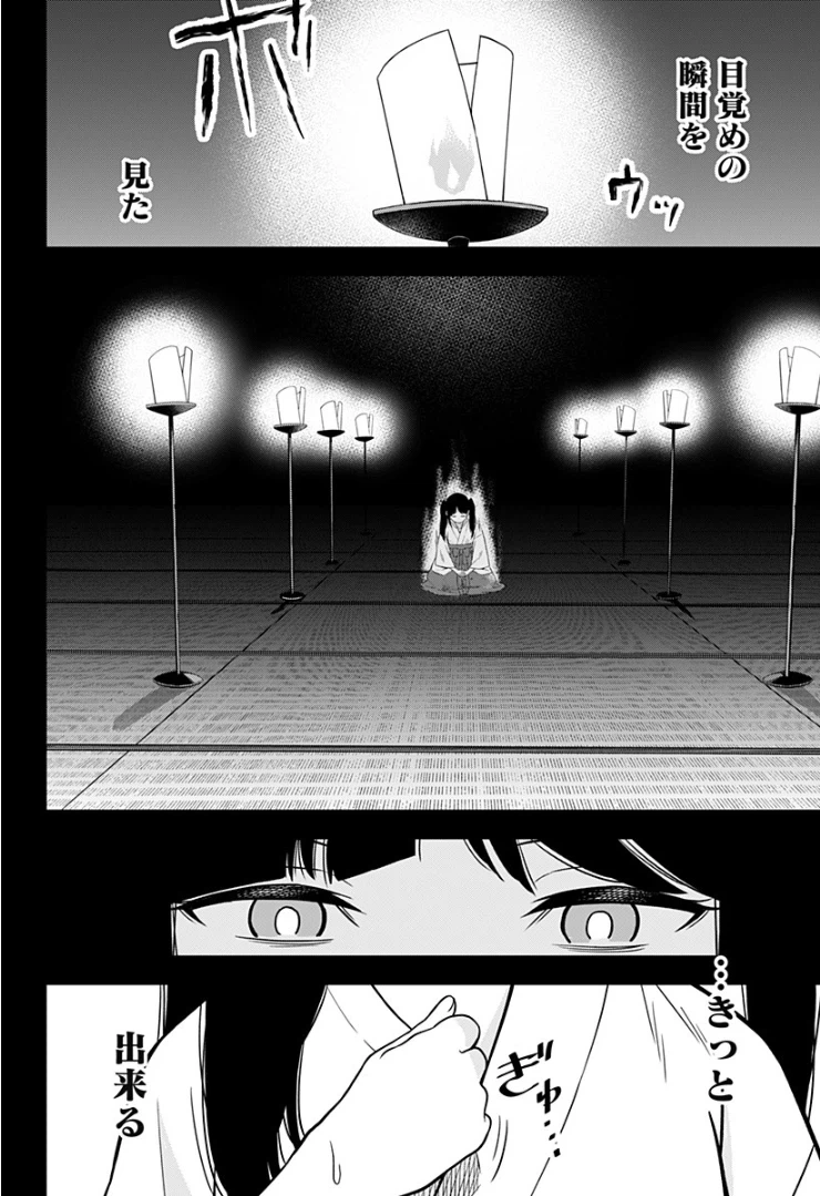 ページ 22 — 第9話
