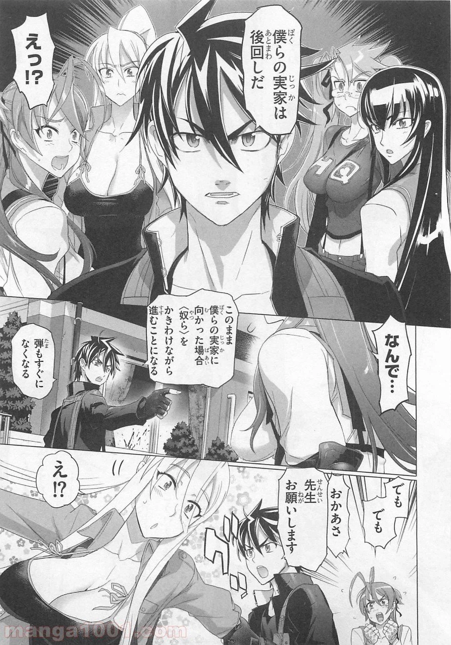 ページ 19 — 第26話