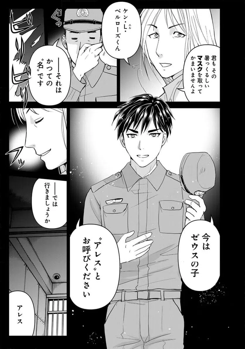 ページ 17 — 第131話