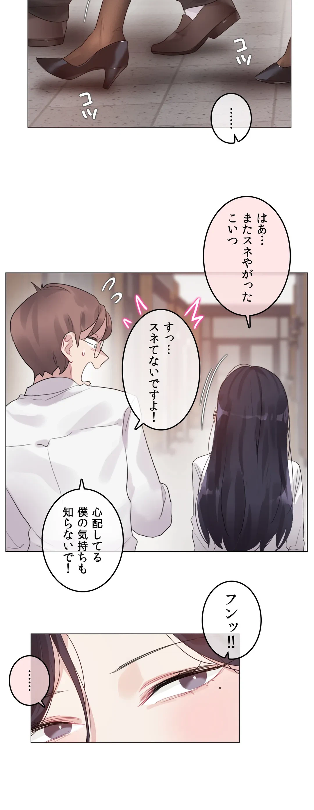 ページ 3 — 第130話