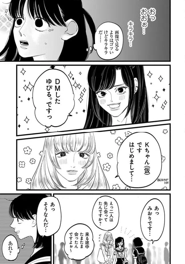 ページ 9 — 第19話