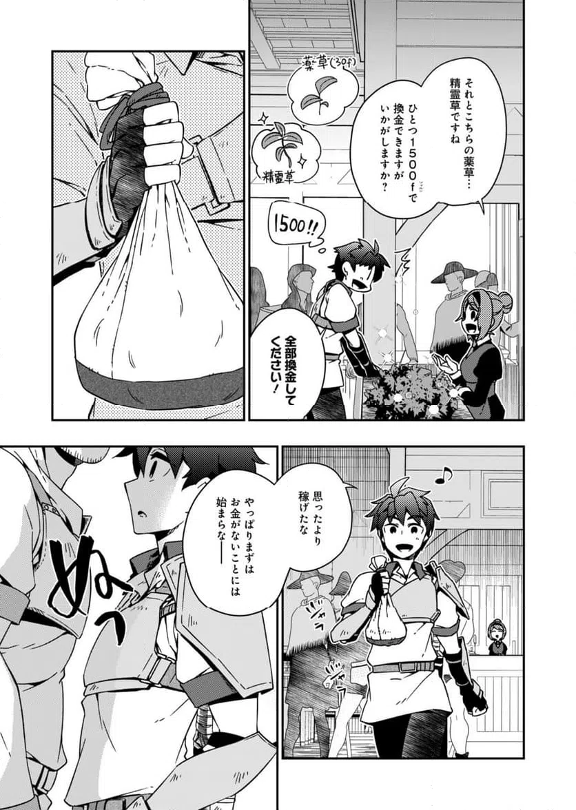 ページ 25 — 第1話
