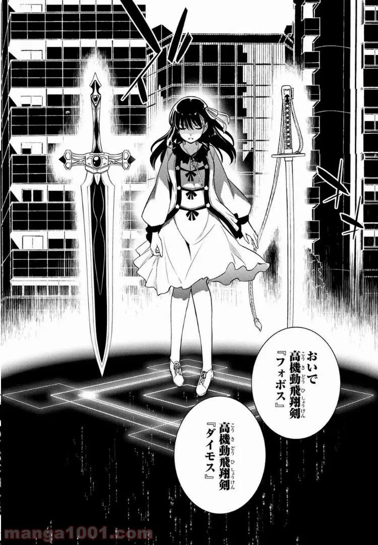 ページ 16 — 第3.1話