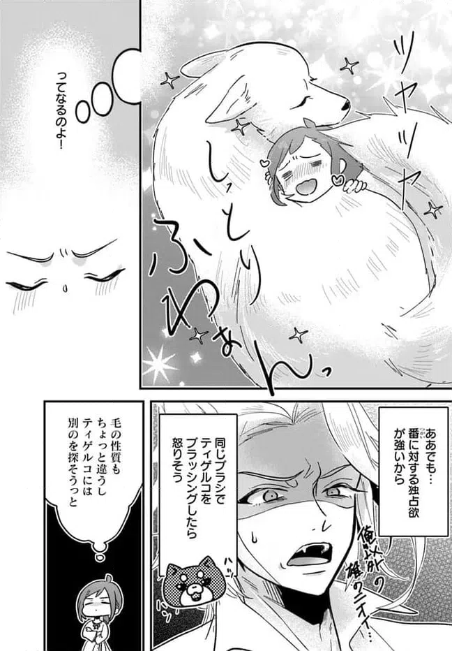 ページ 5 — 第11.1話