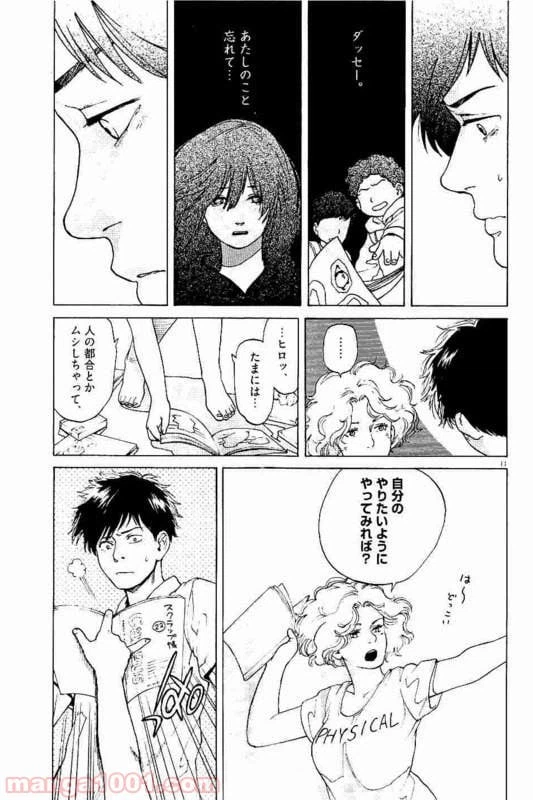 ページ 7 — 第15話