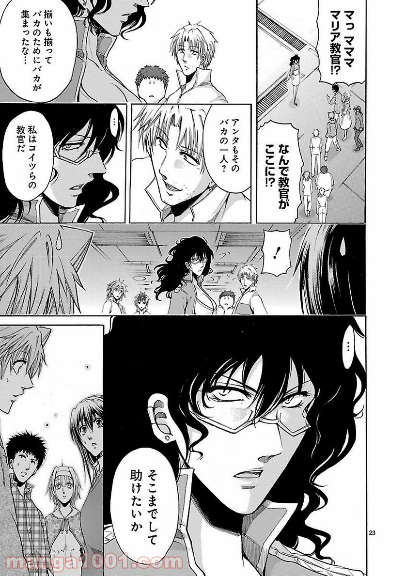 ページ 23 — 第64話