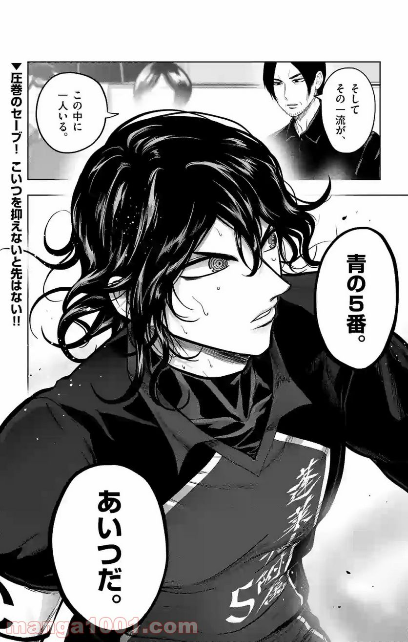 ページ 18 — 第197話