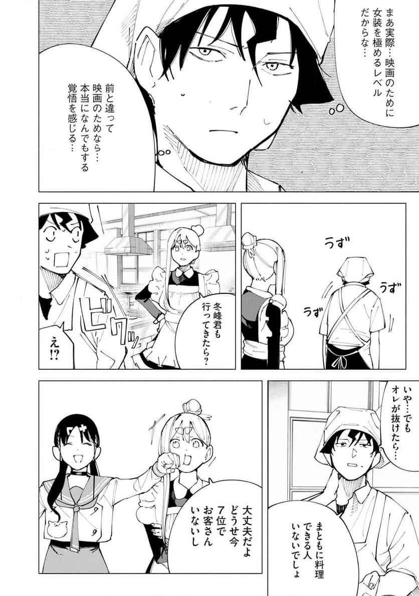 ページ 10 — 第50話