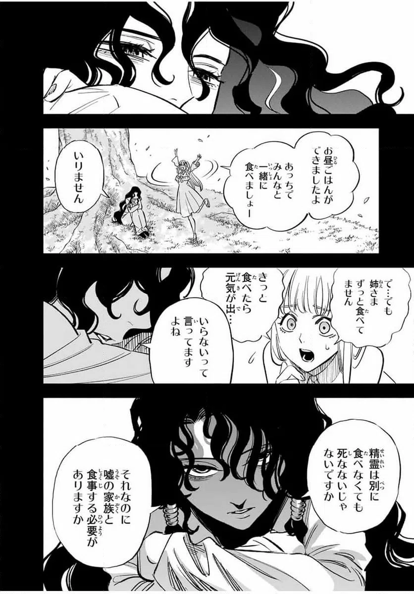 ページ 7 — 第109.2話