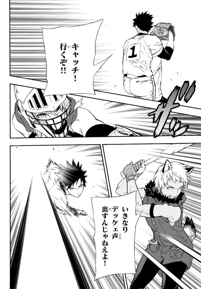 ページ 14 — 第5話