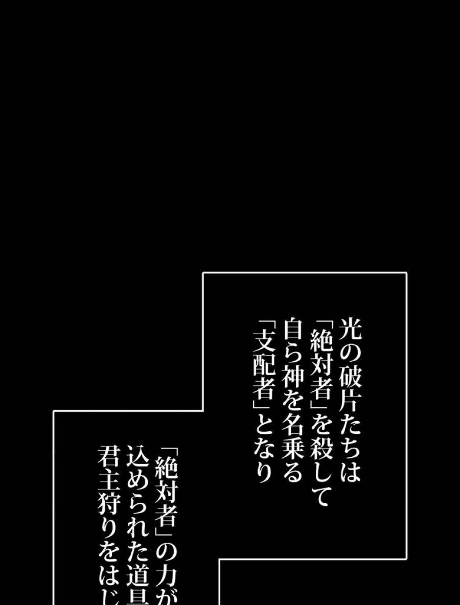 ページ 8 — 第164話