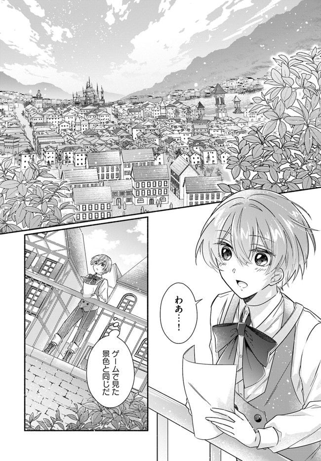 ページ 4 — 第2.1話