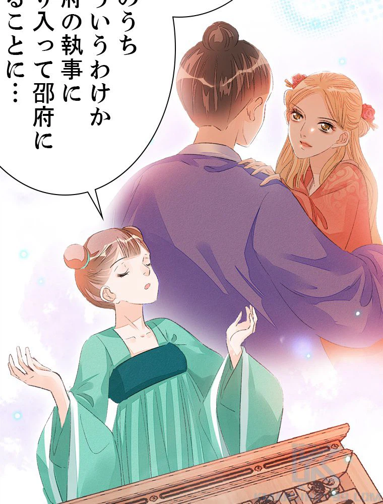 ページ 29 — 第58話