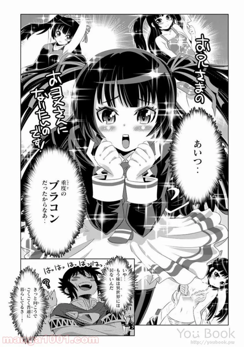 ページ 24 — 第12話