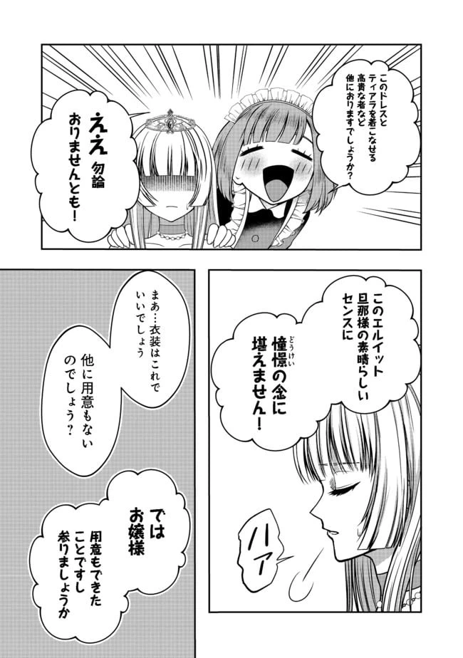 ページ 5 — 第2話