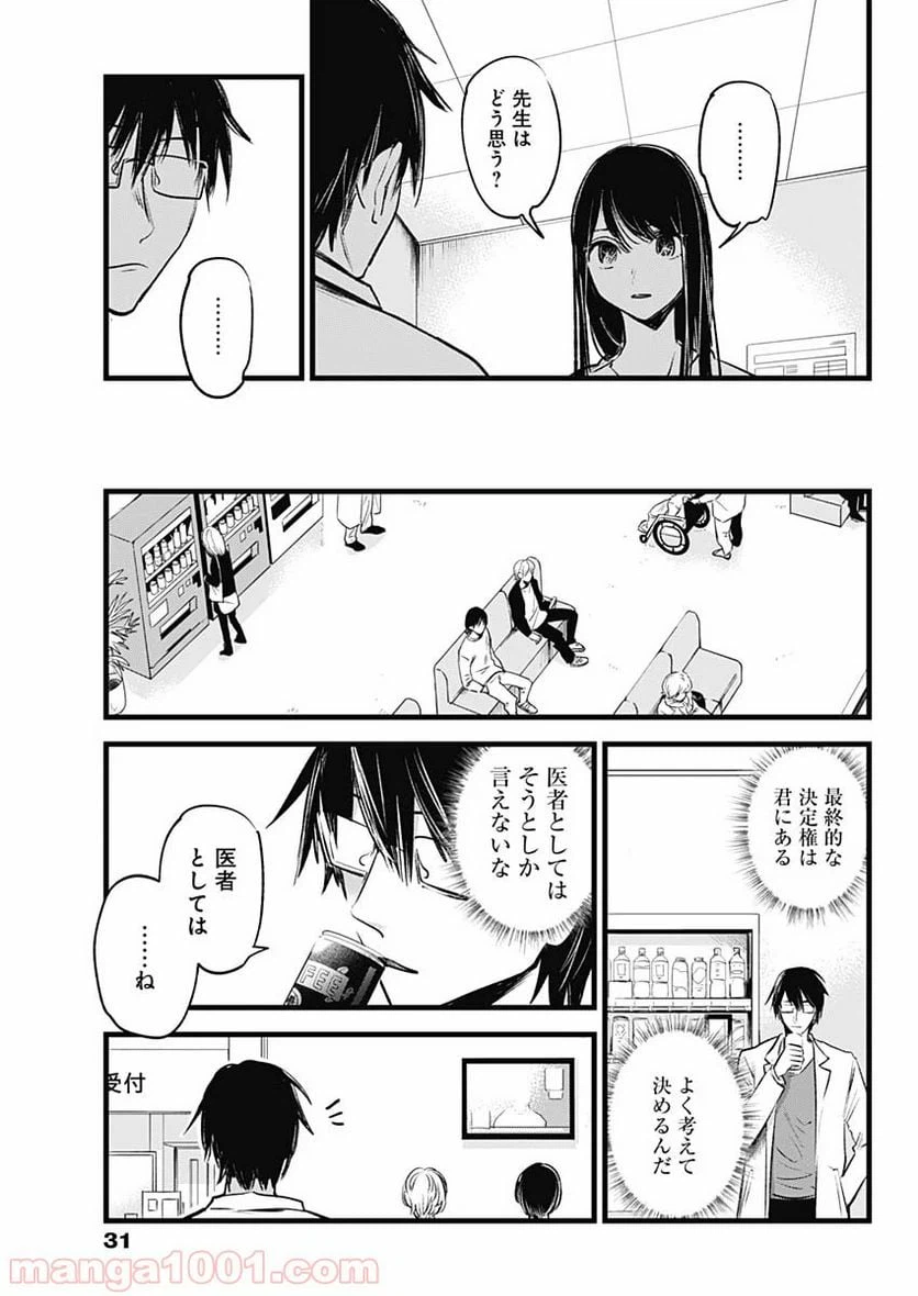 ページ 22 — 第1話