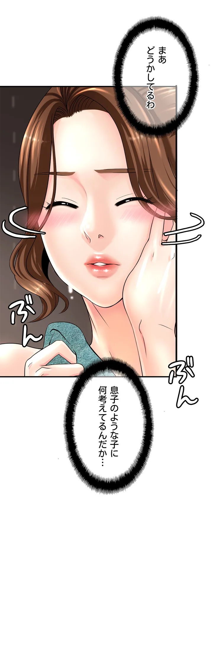 ページ 20 — 第1話