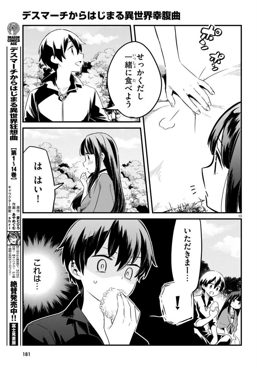 ページ 15 — 第7話