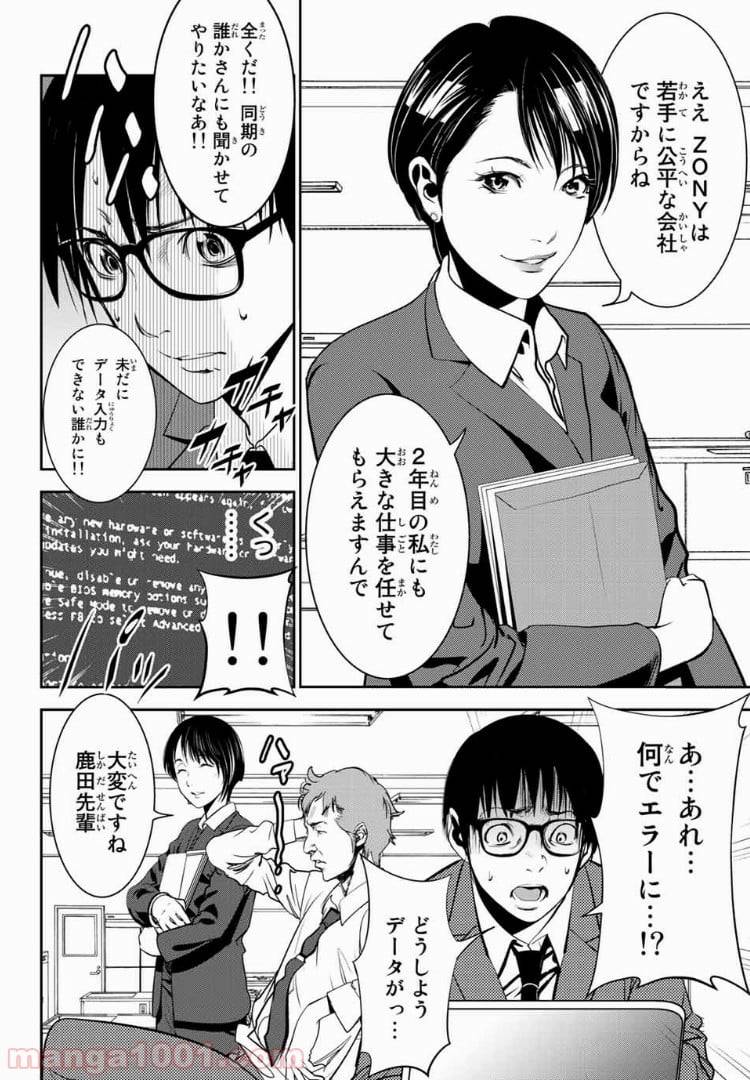 ページ 12 — 第40話