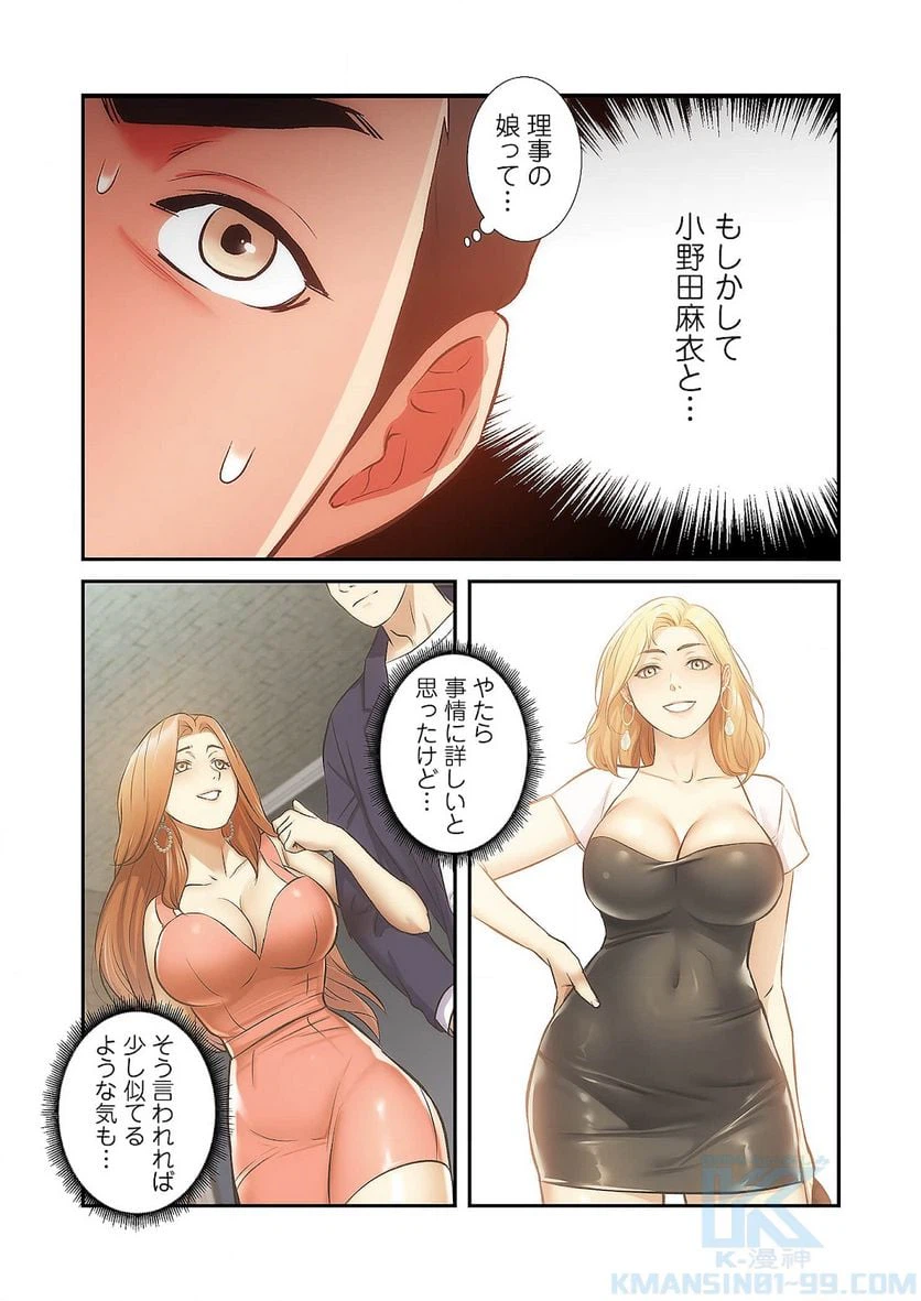 ページ 8 — 第26話
