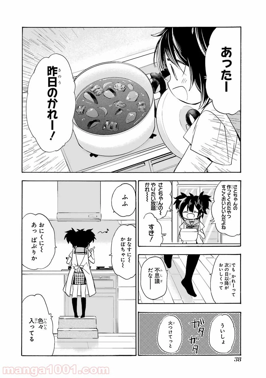 ページ 12 — 第25話