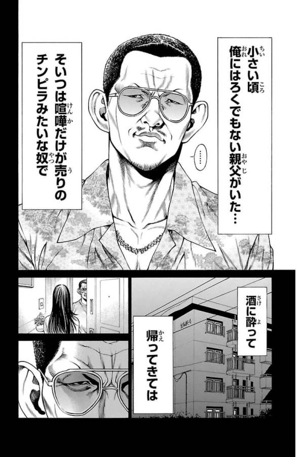 ページ 8 — 第5話